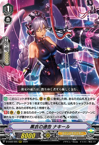 Black Call, Nakir