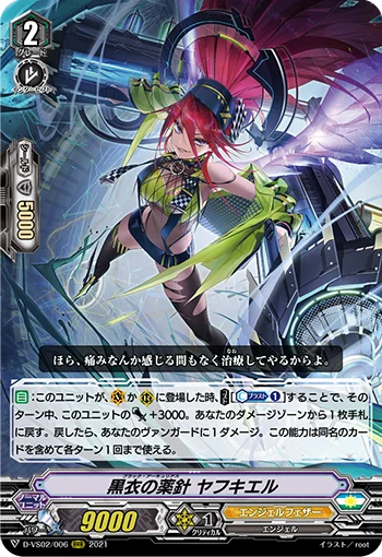 Black Aculeus, Japhkiel