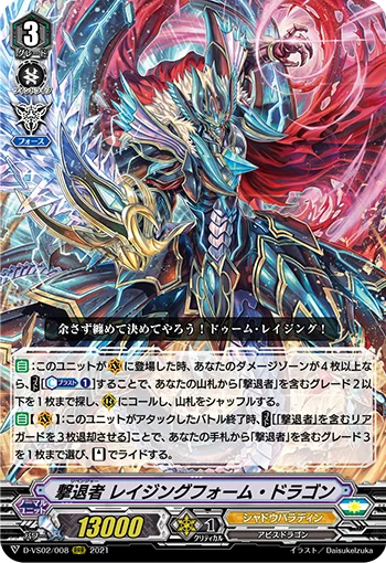 Revenger, Raging Form Dragon