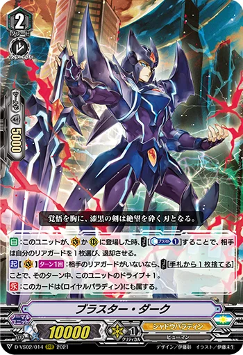 Blaster Dark