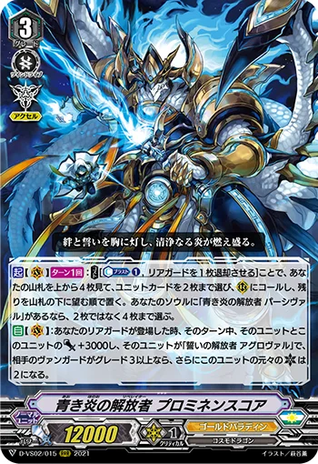 Bluish Flame Liberator, Prominence Core