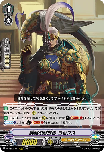 Fast Chase Liberator, Josephus
