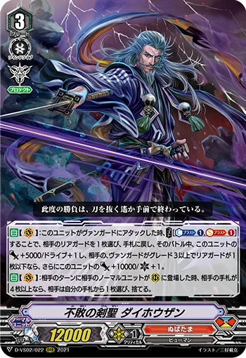 Sword Saint of Invincibility, Daihouzan