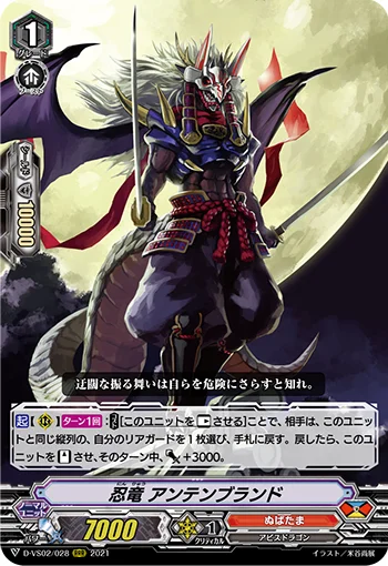 Stealth Dragon, Antenbrand