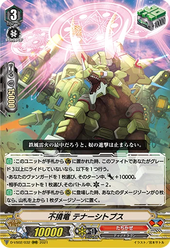Indomitable Dragon, Tenacitops