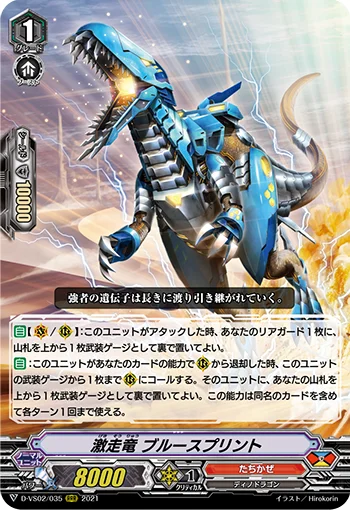 Darting Dragon, Bluesprint