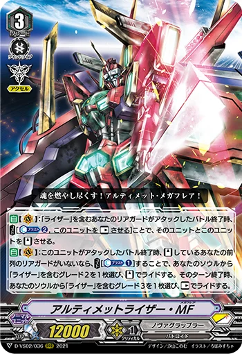 Ultimate Raizer Mega-flare