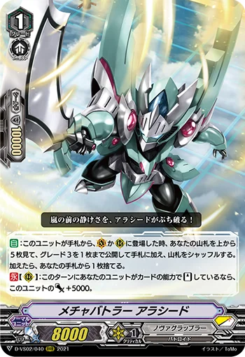 Extreme Battler, Arashid