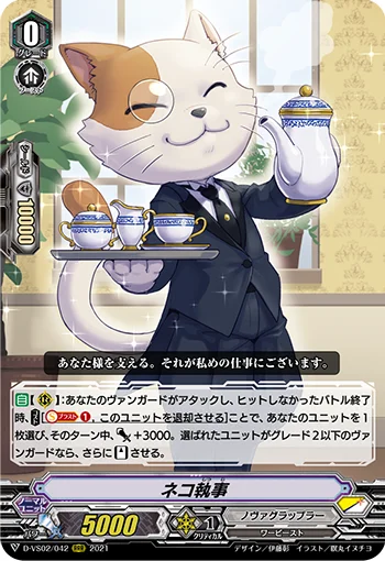 Cat Butler