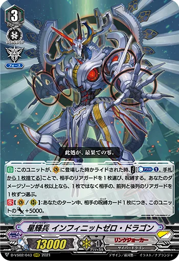 Star-vader, Infinite Zero Dragon