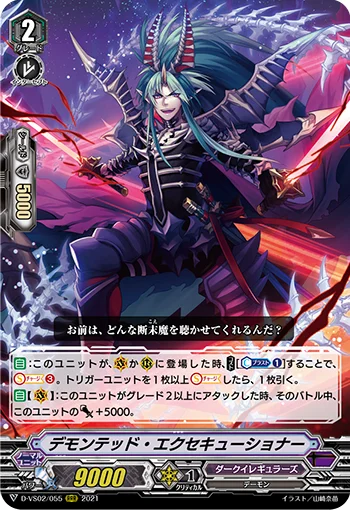 Demonted Executioner