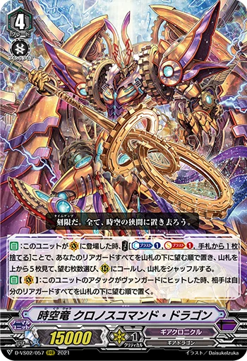 Interdimensional Dragon, Chronoscommand Dragon