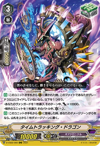 Time Tracking Dragon