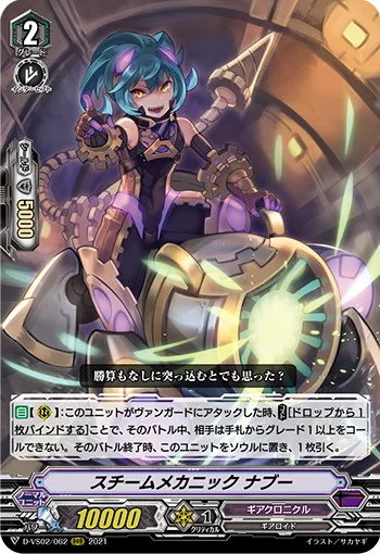 Steam Mechanic, Nabu
