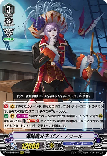 Young Pirate Noble, Pinot Noir