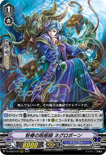 Witch Doctor of Powdered Bone, Negrobone