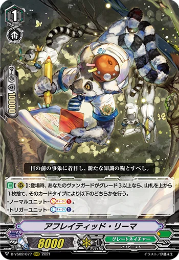 Afflated Lemur