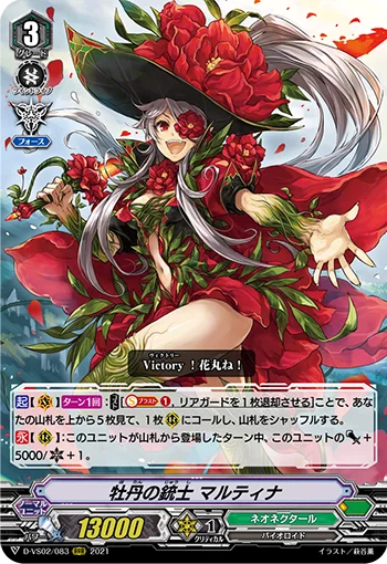 Peony Musketeer, Martina