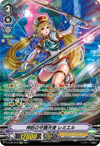 Prophecy Celestial, Ramiel