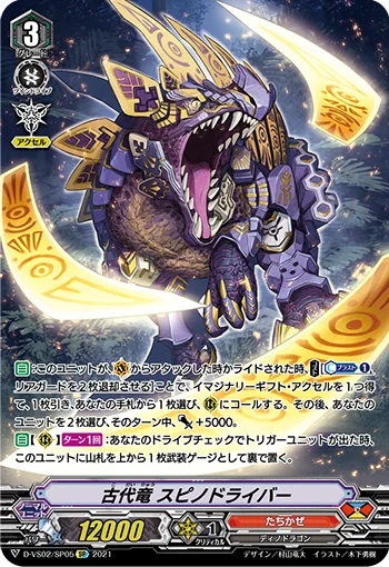 Ancient Dragon, Spinodriver