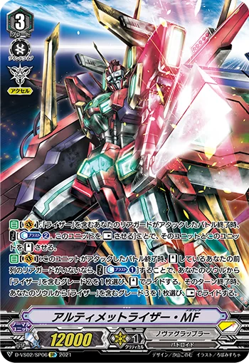 Ultimate Raizer Mega-flare