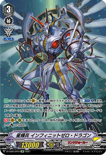 Star-vader, Infinite Zero Dragon