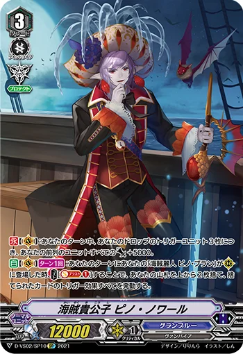 Young Pirate Noble, Pinot Noir