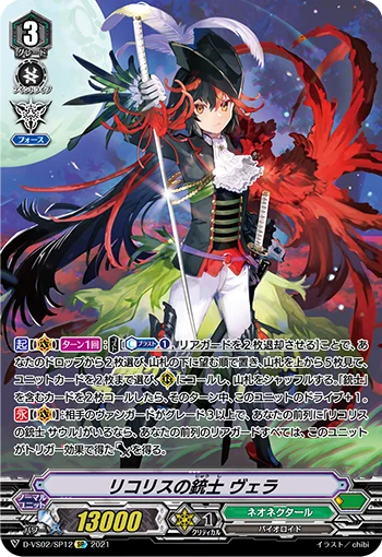 Lycoris Musketeer, Vera