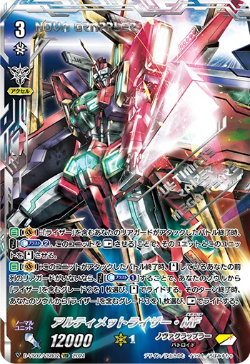 Ultimate Raizer Mega-flare