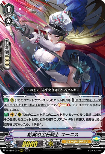 Fruiting Jewel Knight, Eunice
