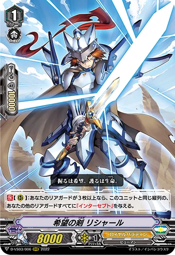 Sword of Hope, Richard