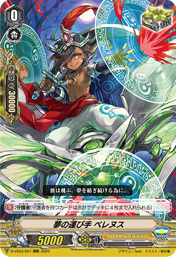 Bringer of Dreams, Belenus