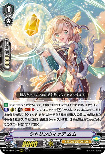 Citrine Witch, MuMu