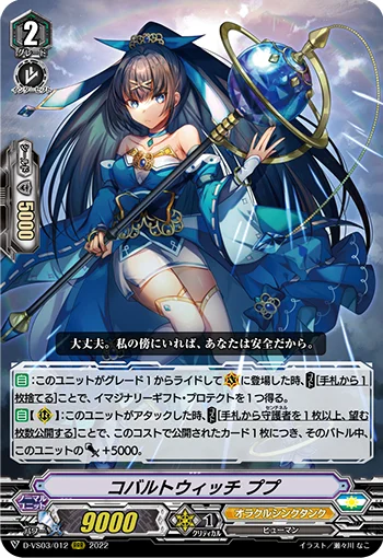 Cobalt Witch, PuPu