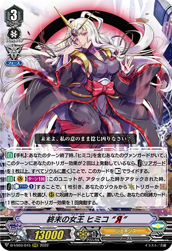Demise Queen, Himiko "Яeverse"