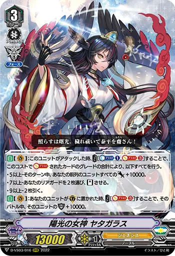 Sunlight Goddess, Yatagarasu