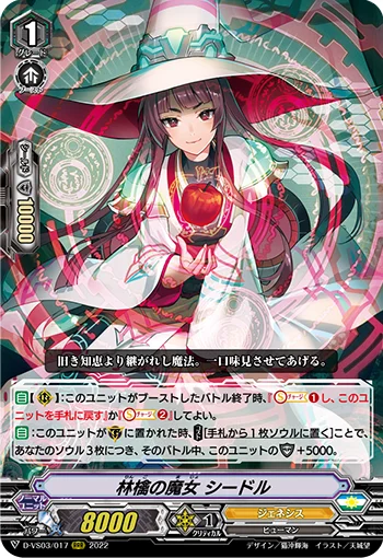 Apple Witch, Cider