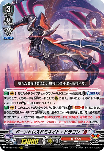 Dauntless Dominate Dragon "Яeverse"
