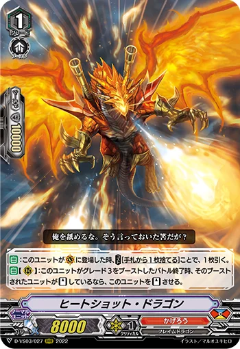 Heatshot Dragon