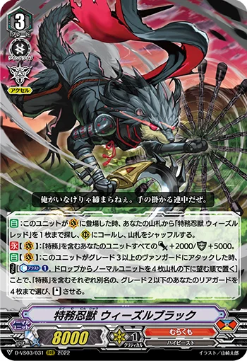 Special Stealth Beast, Weasel Black