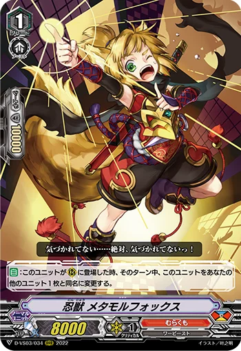 Stealth Beast, Metamorfox