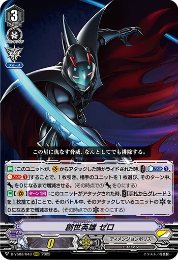 Original Saver, Zero