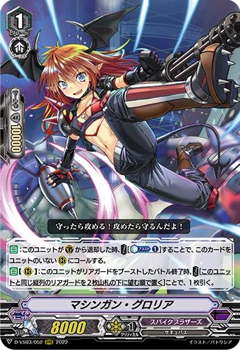Machine Gun Gloria