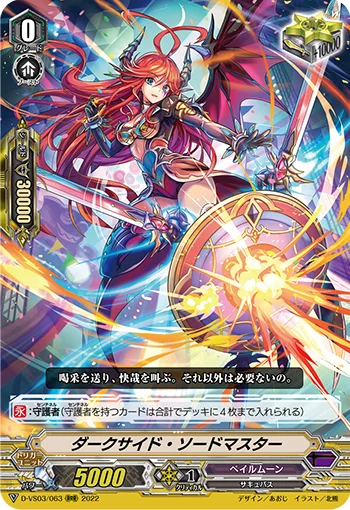Darkside Sword Master