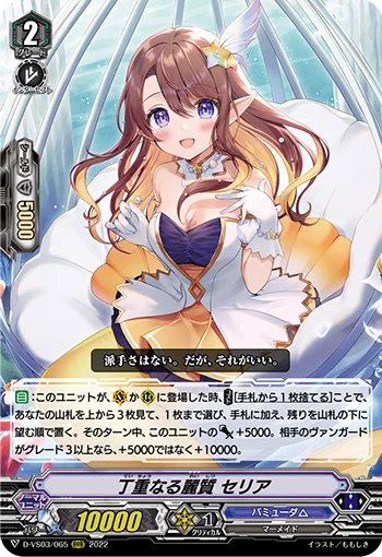 Courteous Beauty, Seria