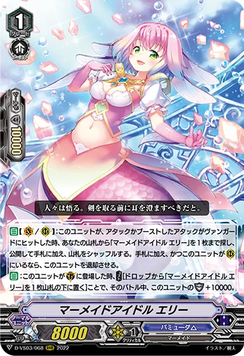 Mermaid Idol, Elly