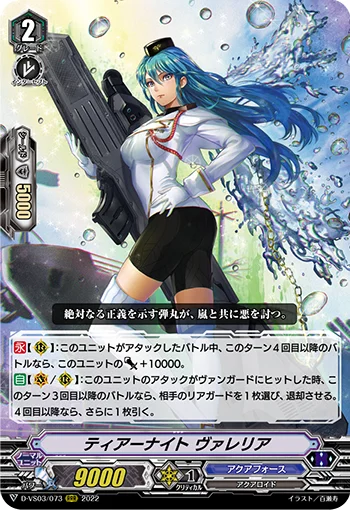 Tear Knight, Valeria