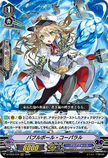 Bubbleball Corporal
