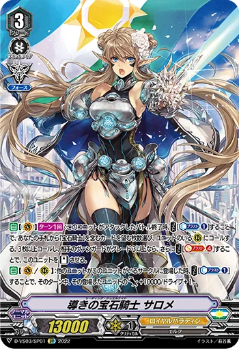 Leading Jewel Knight, Salome
