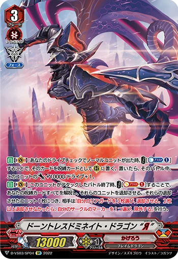Dauntless Dominate Dragon "Яeverse"